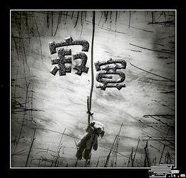 背叛的图片,揭秘人性裂痕的瞬间