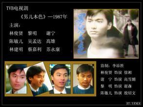 男儿本色电视剧演员表,实力派明星齐聚演绎热血青春