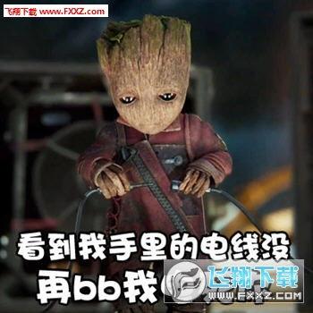 格鲁特宝宝表情包
