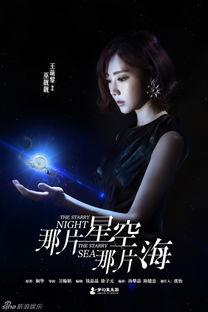 那片星空那片海搞笑,一场奇幻搞笑的星际冒险之旅